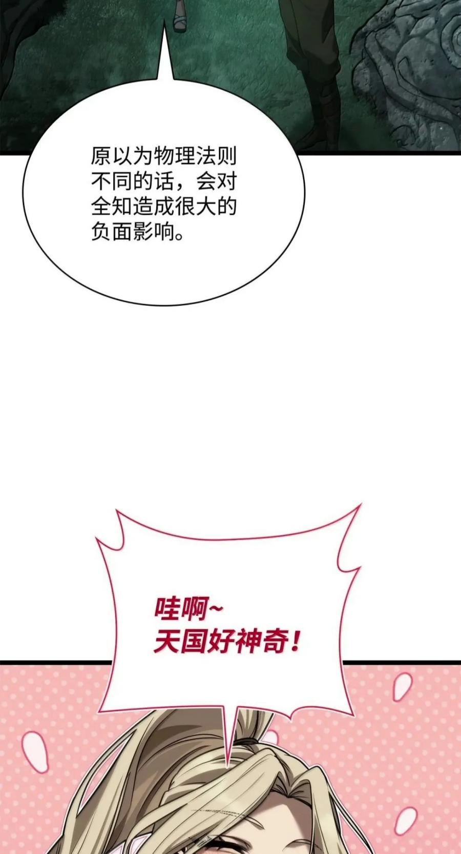 151 俗人之森（1） 第34页