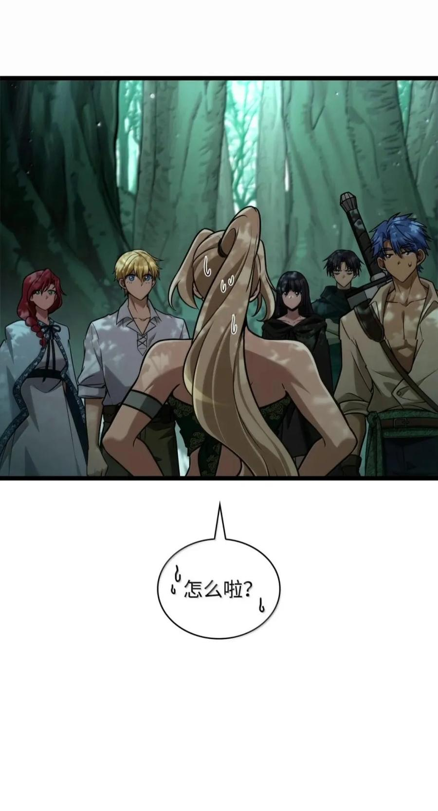 151 俗人之森（1） 第36页