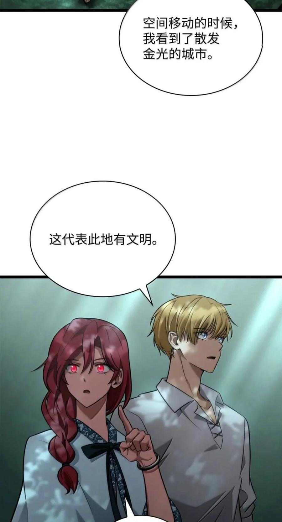 151 俗人之森（1） 第39页
