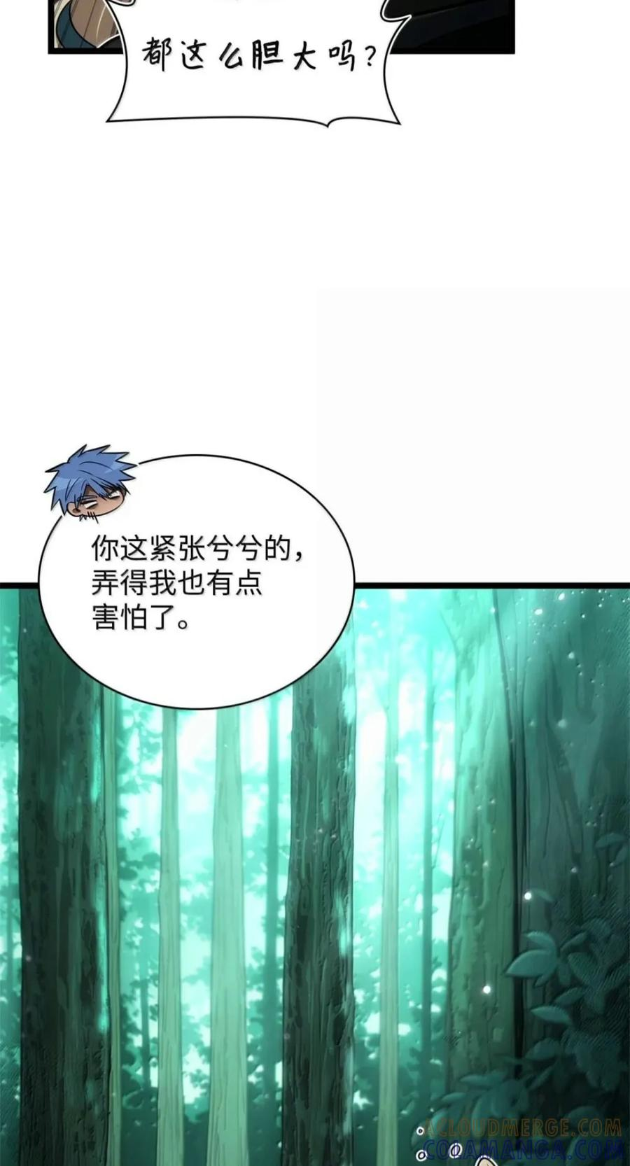 151 俗人之森（1） 第41页