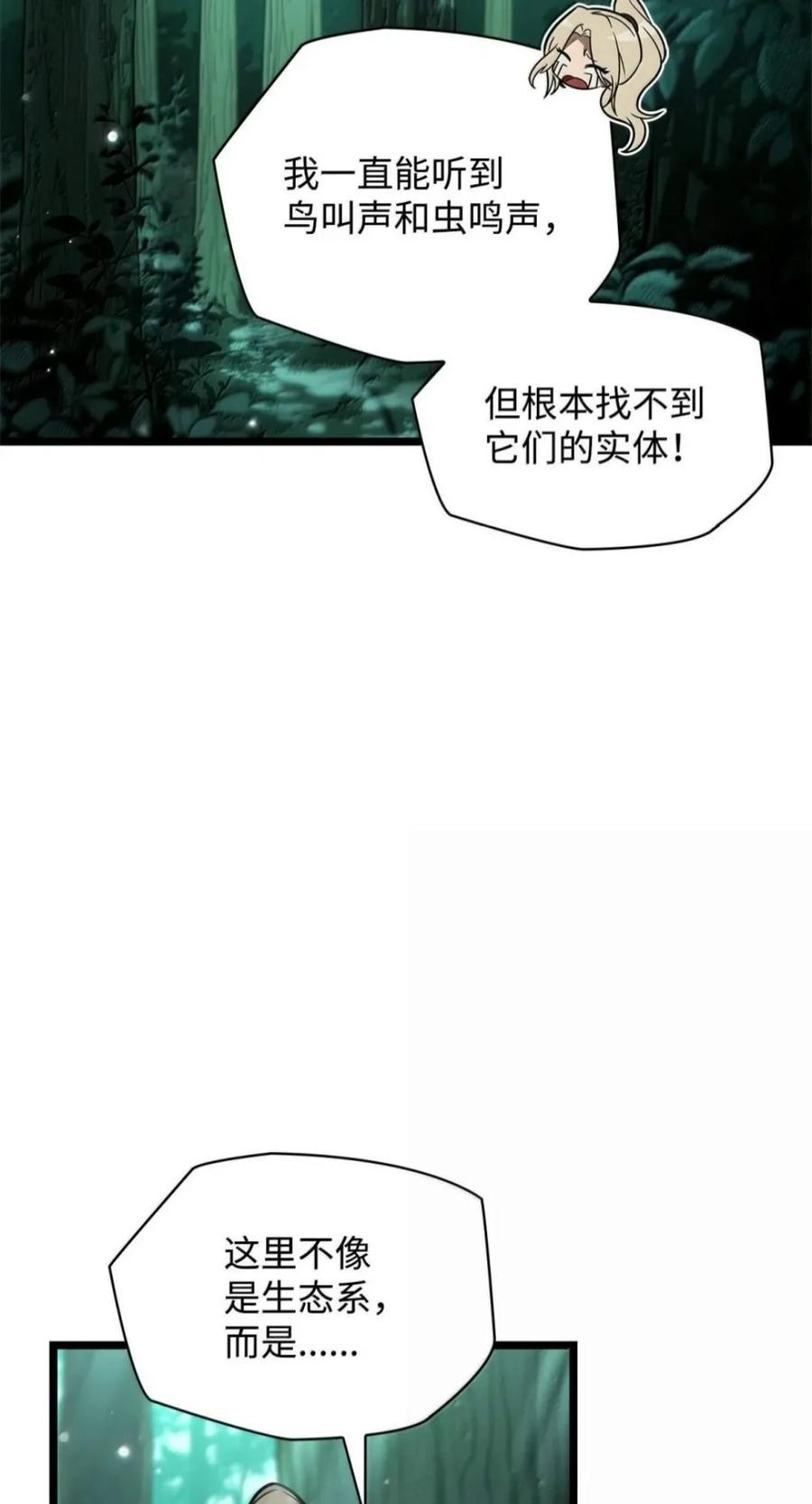 151 俗人之森（1） 第42页