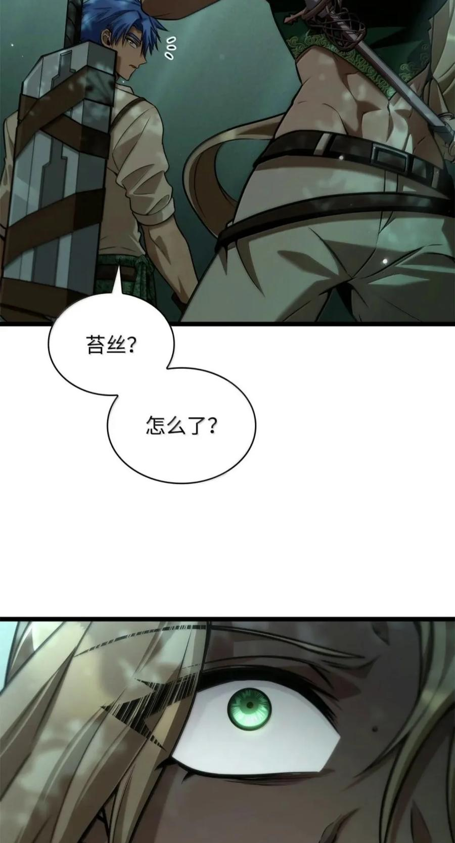 151 俗人之森（1） 第46页