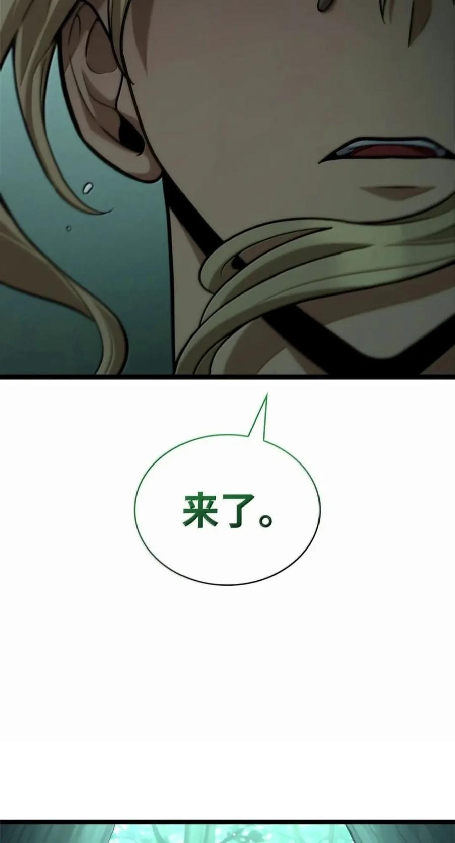 151 俗人之森（1） 第47页