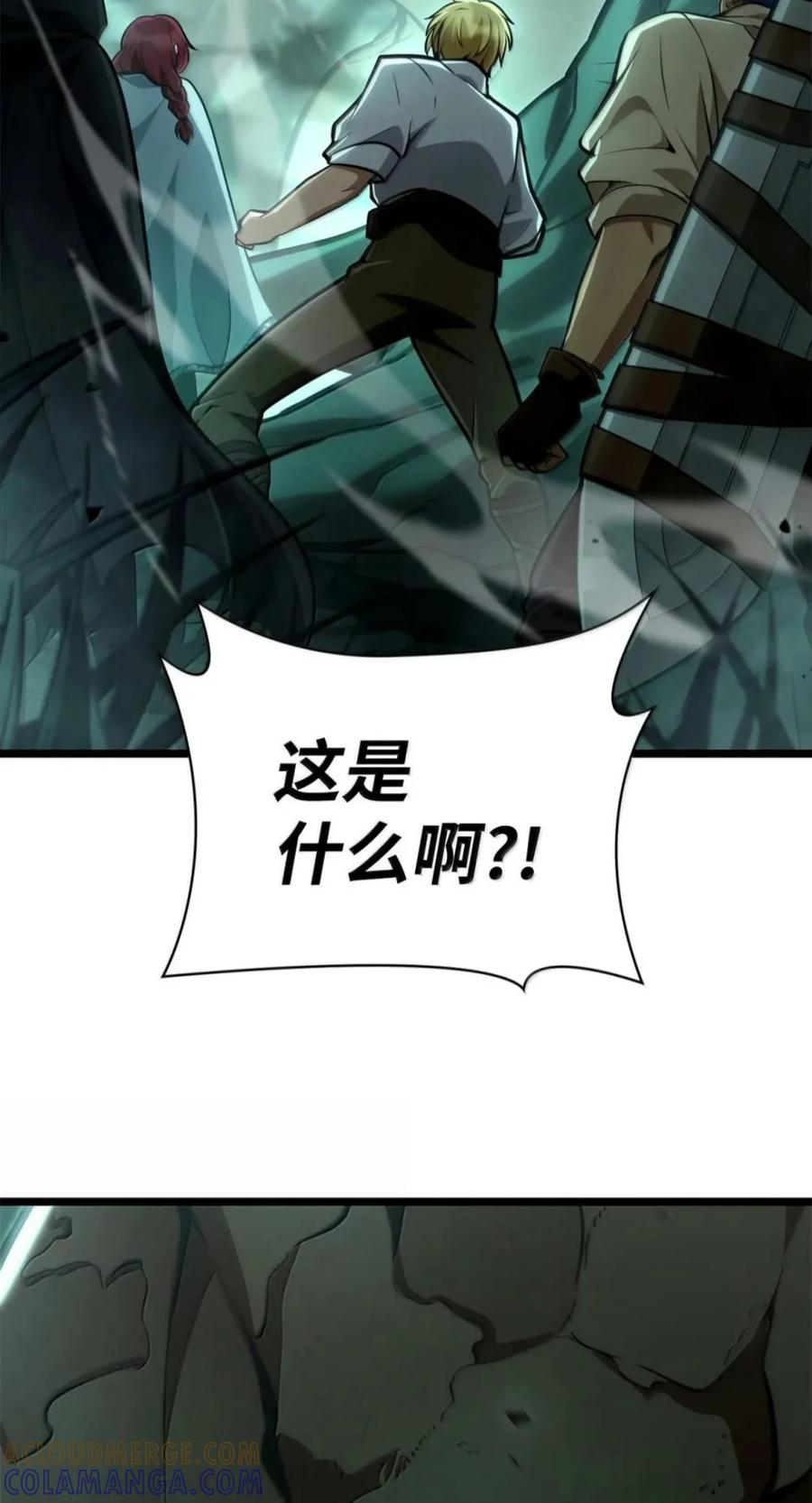 151 俗人之森（1） 第57页
