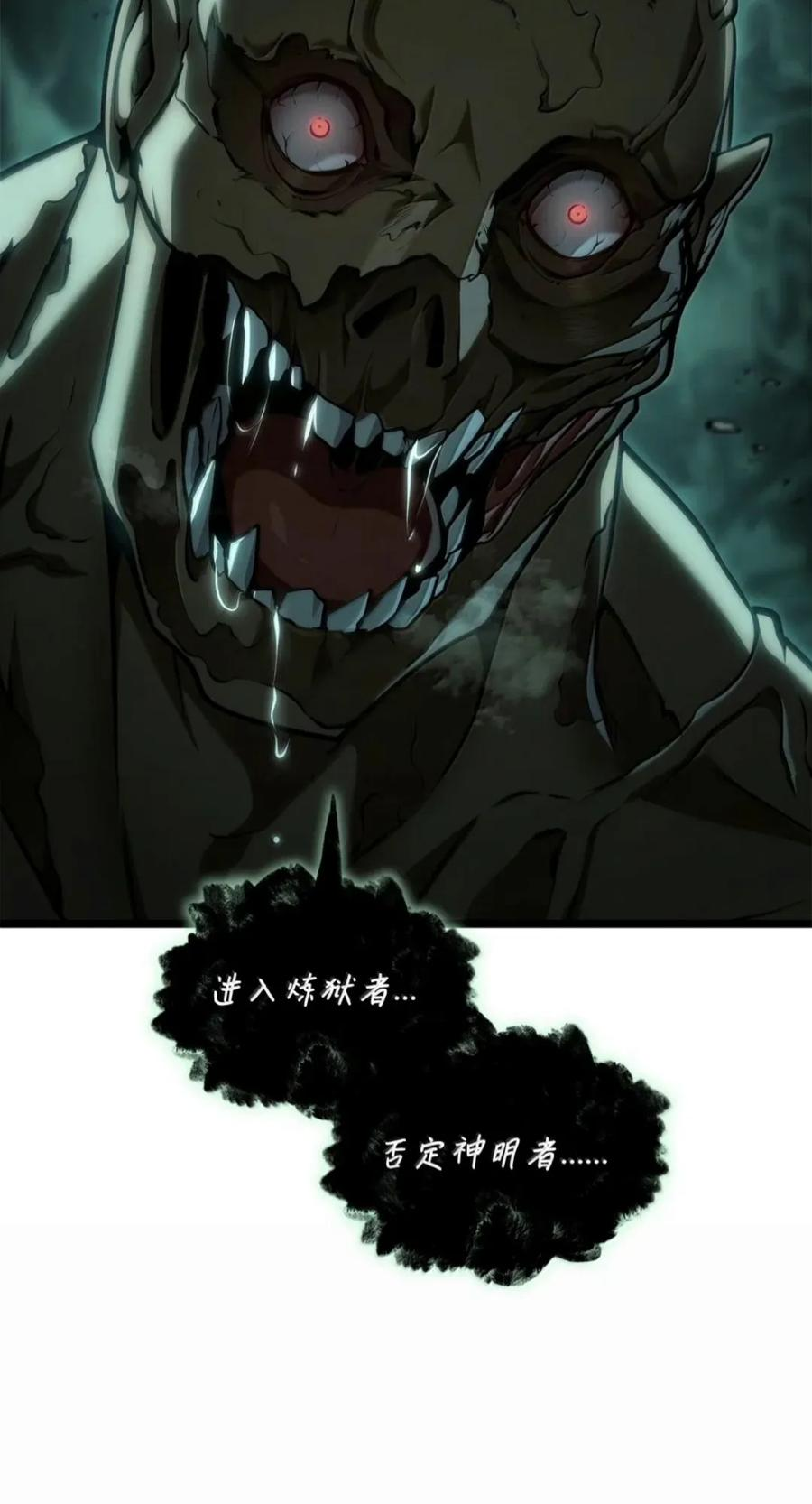 151 俗人之森（1） 第59页