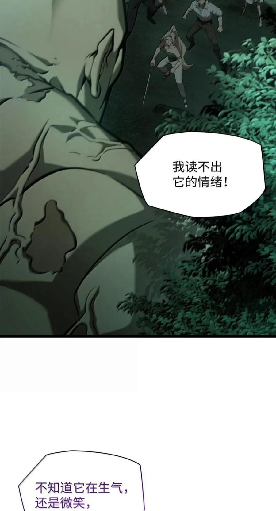 151 俗人之森（1） 第63页