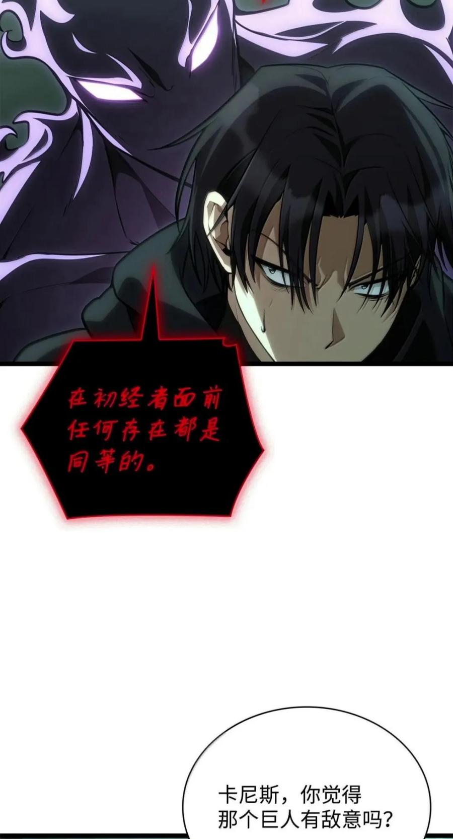 151 俗人之森（1） 第67页