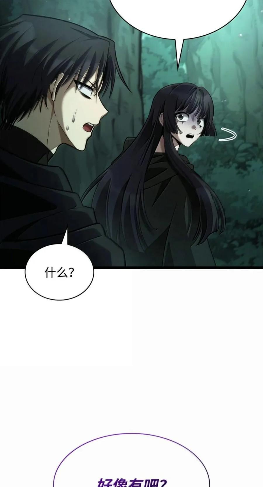 151 俗人之森（1） 第68页