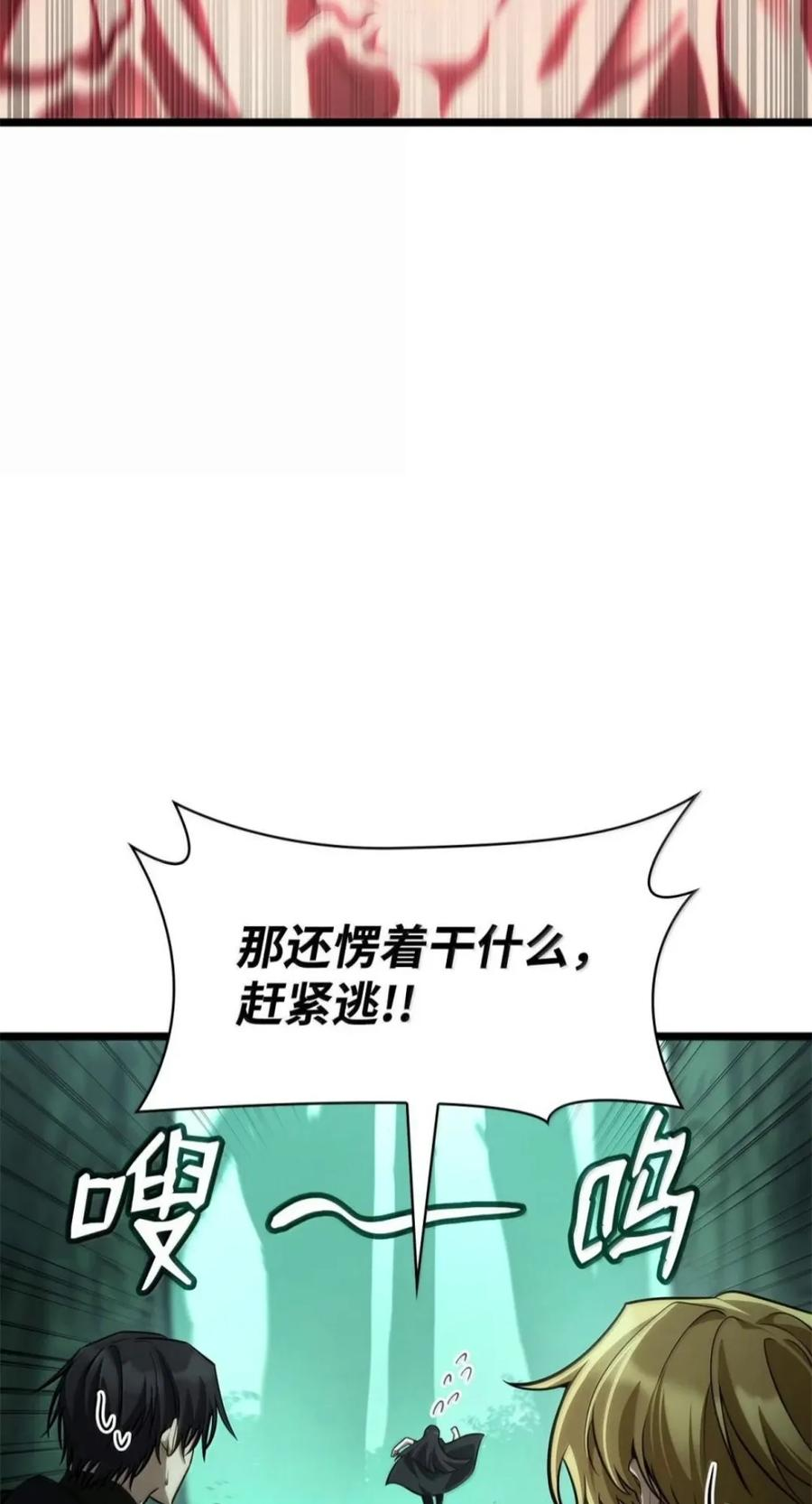 151 俗人之森（1） 第70页