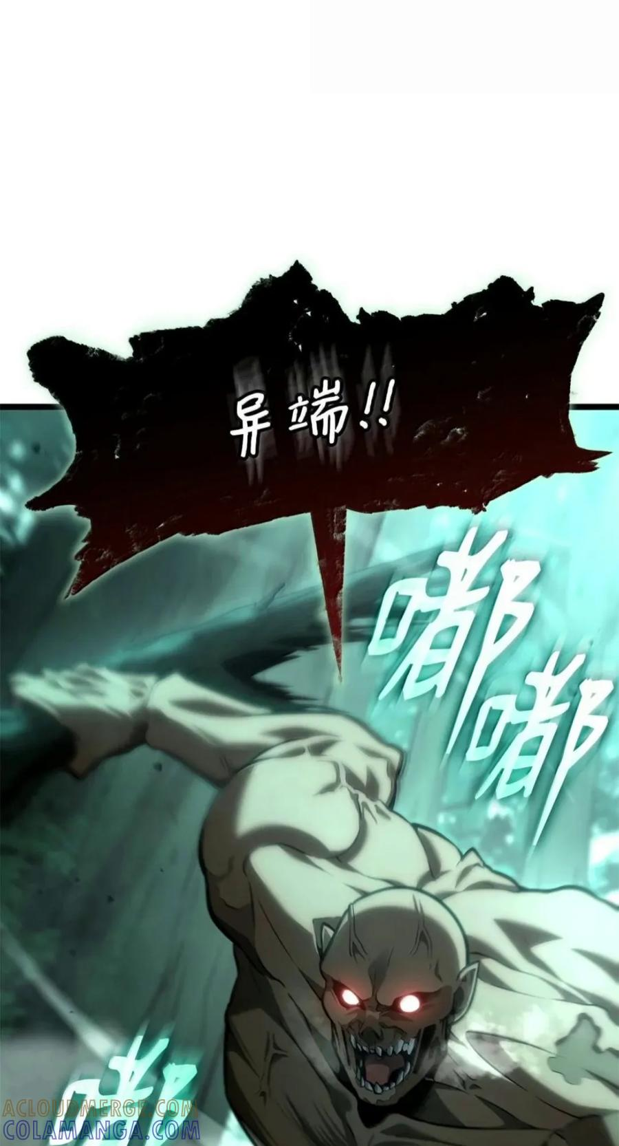151 俗人之森（1） 第73页