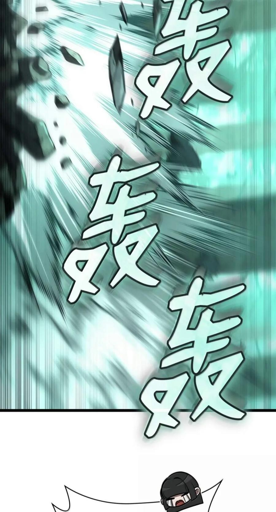 151 俗人之森（1） 第78页
