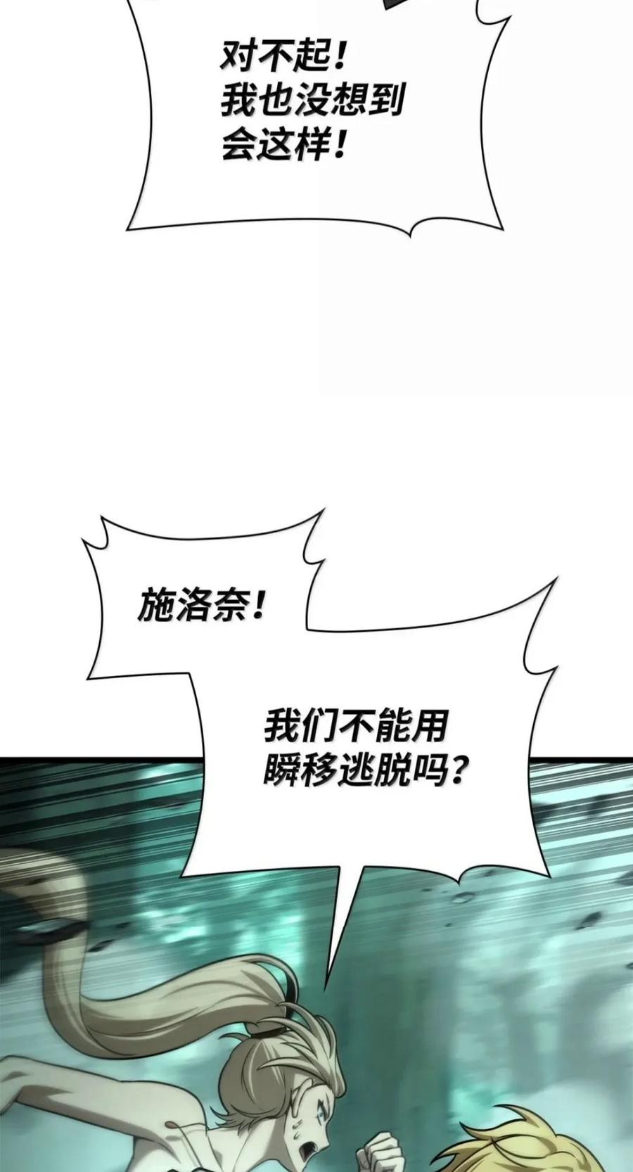 151 俗人之森（1） 第79页