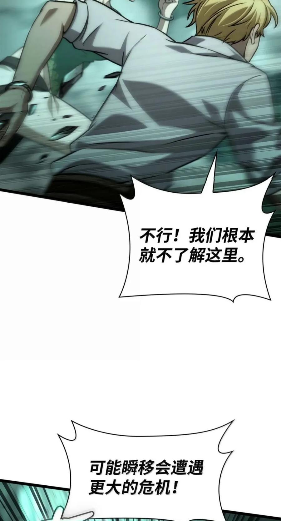 151 俗人之森（1） 第80页