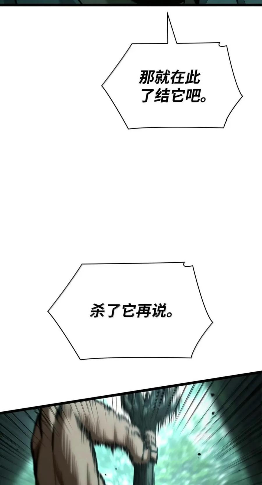 151 俗人之森（1） 第83页
