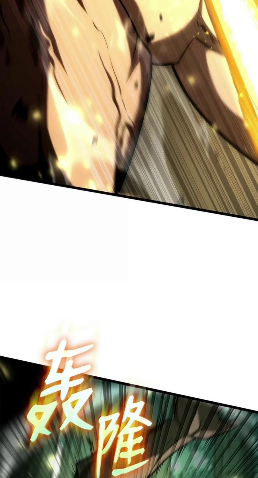 151 俗人之森（1） 第104页
