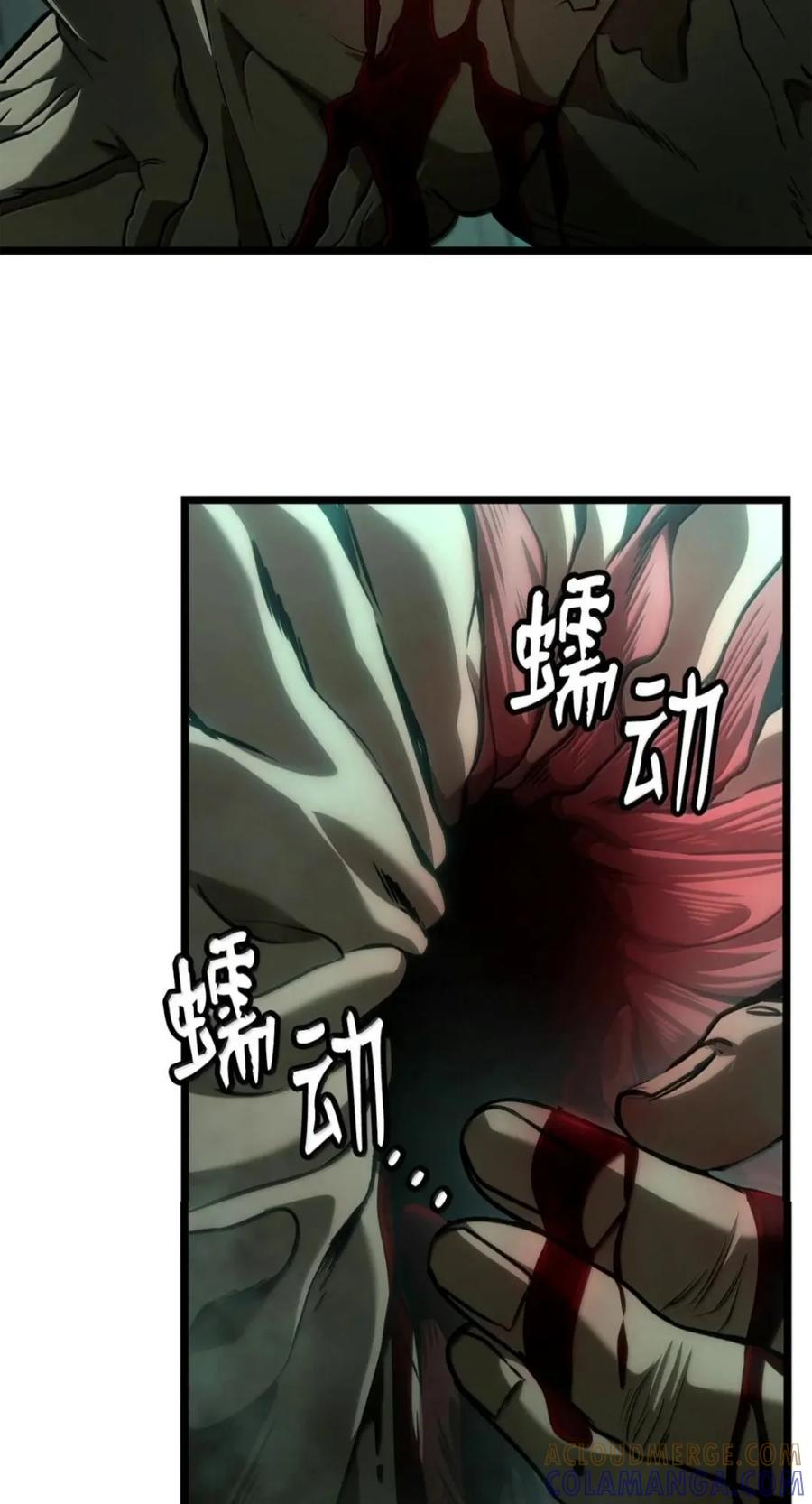 151 俗人之森（1） 第109页