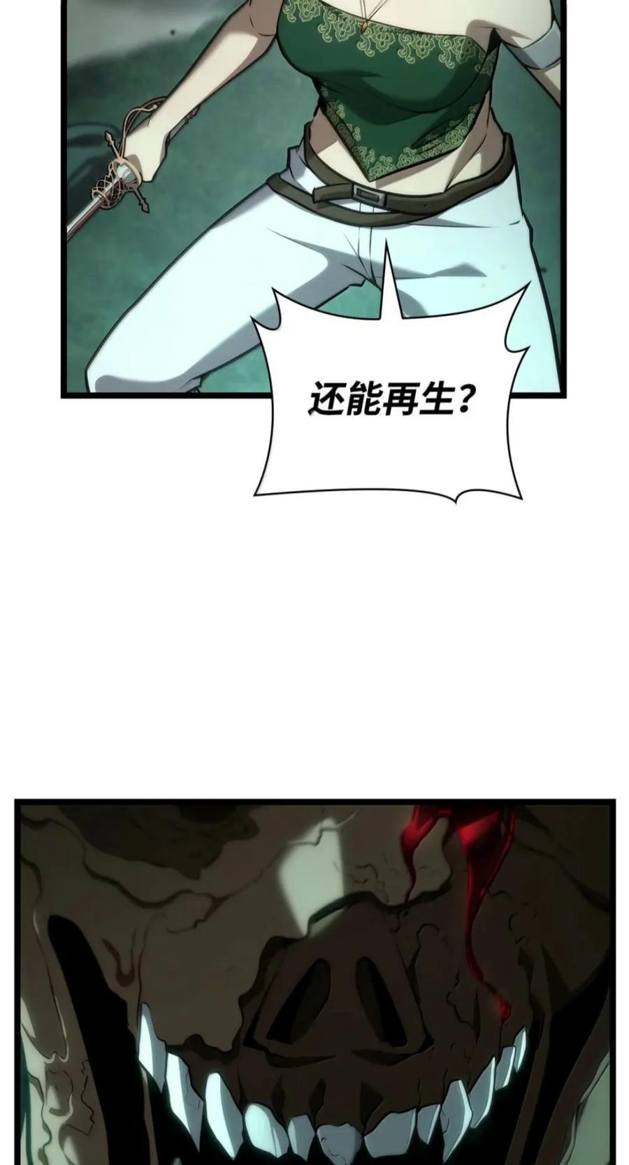 151 俗人之森（1） 第112页