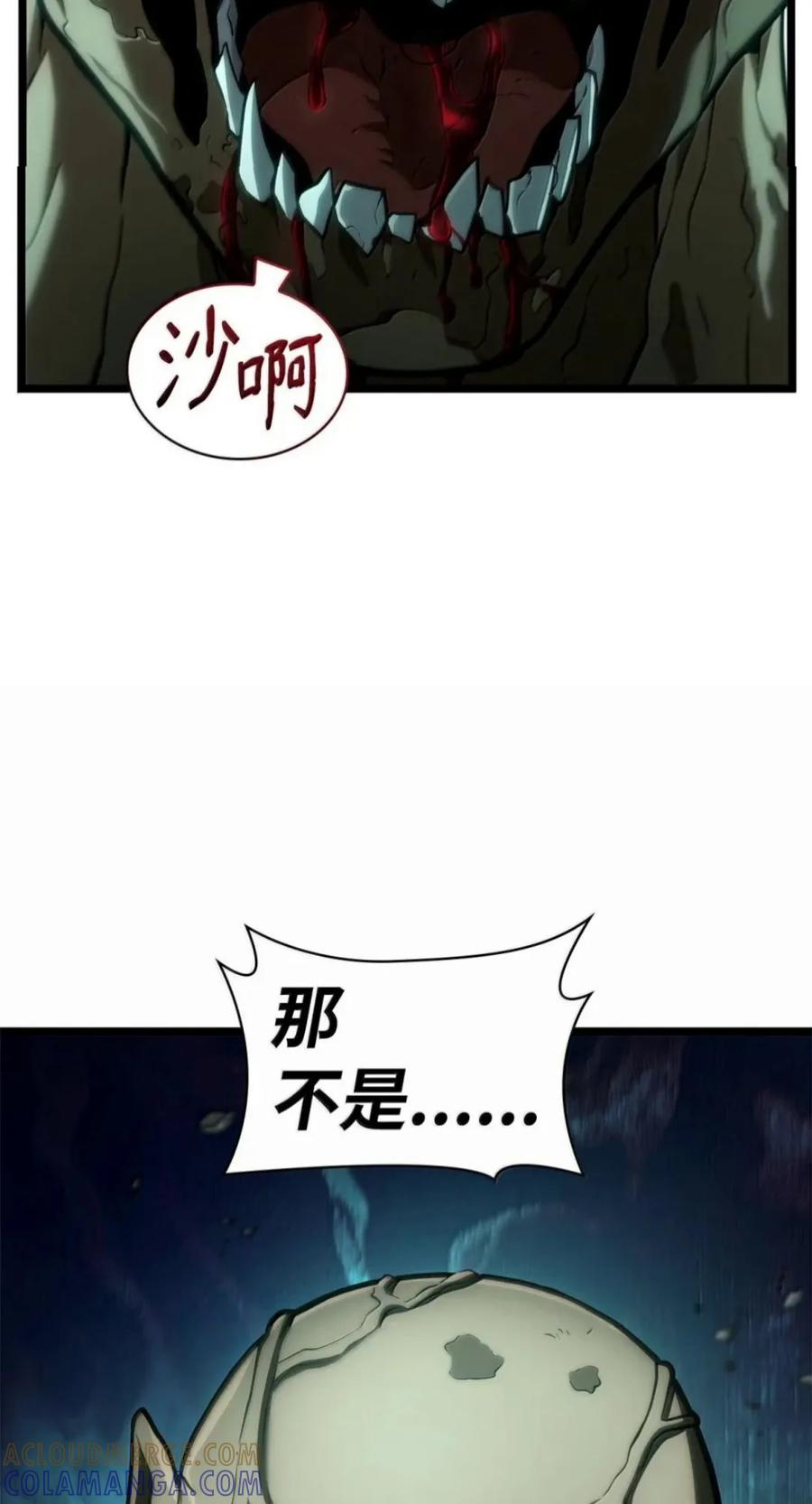 151 俗人之森（1） 第113页