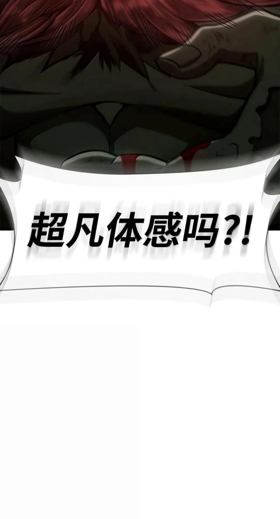 151 俗人之森（1） 第115页