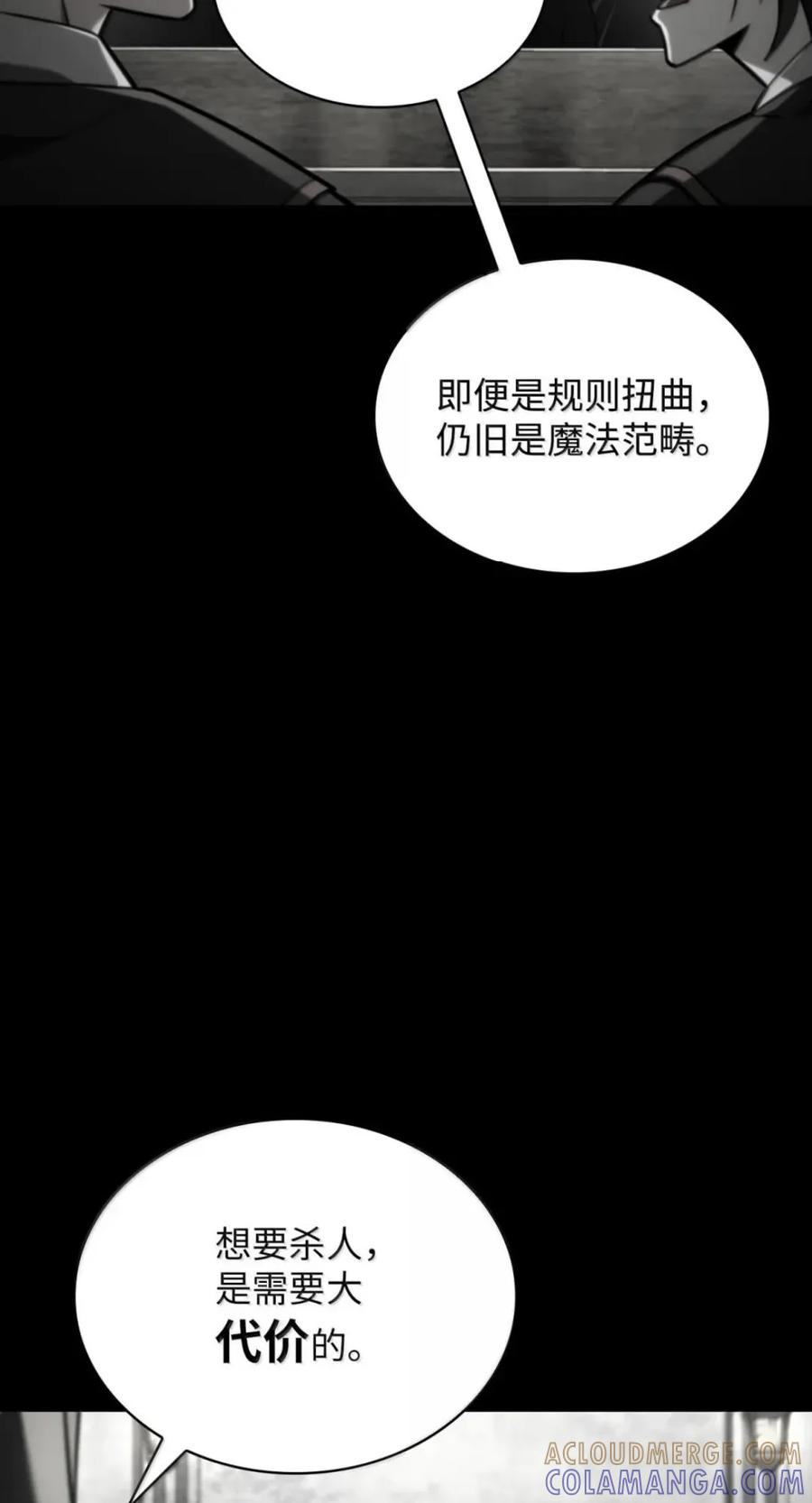 137 需要付出的代价 第24页