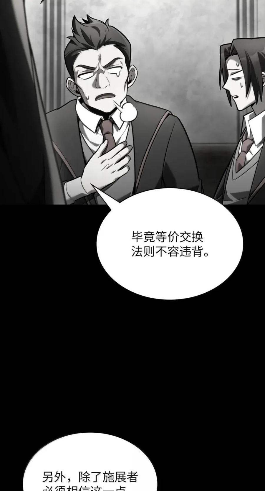 137 需要付出的代价 第25页