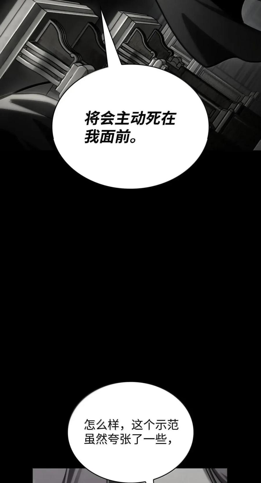137 需要付出的代价 第38页