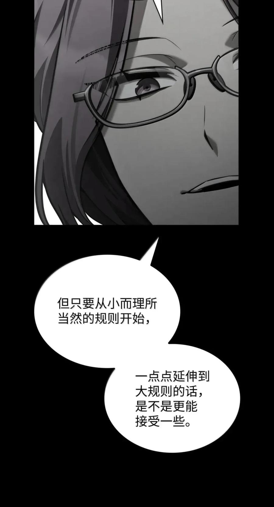 137 需要付出的代价 第39页