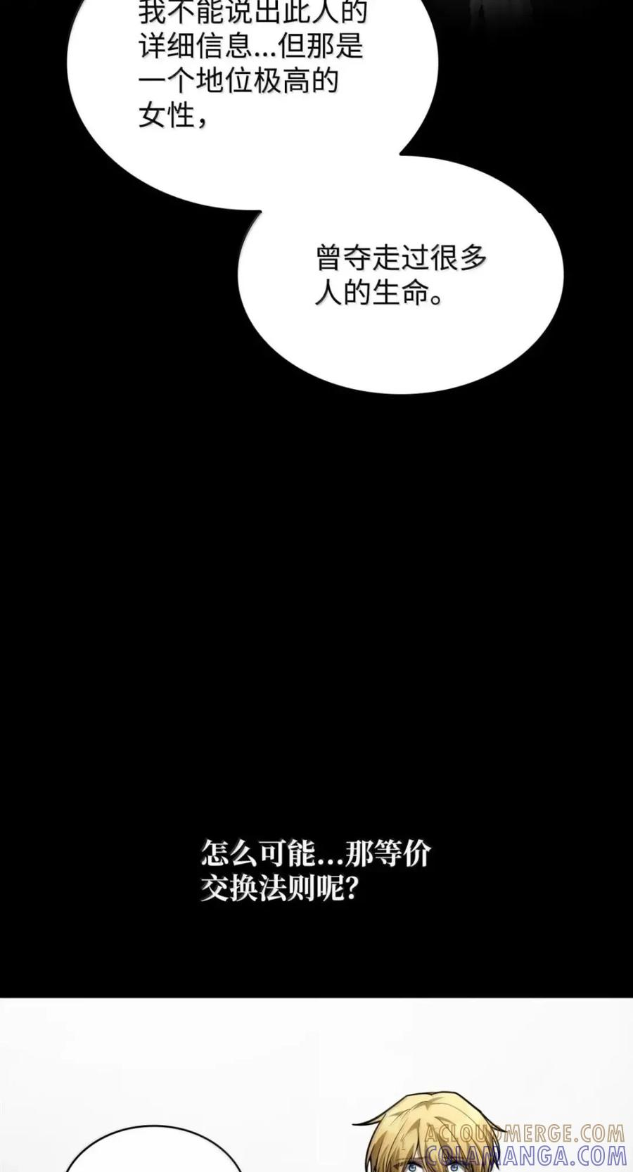 137 需要付出的代价 第44页