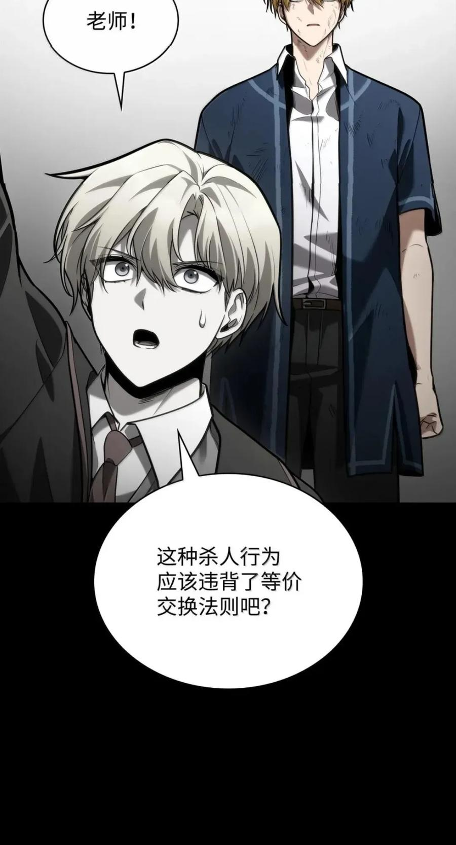 137 需要付出的代价 第45页