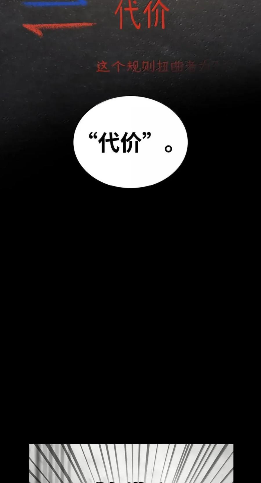 137 需要付出的代价 第53页