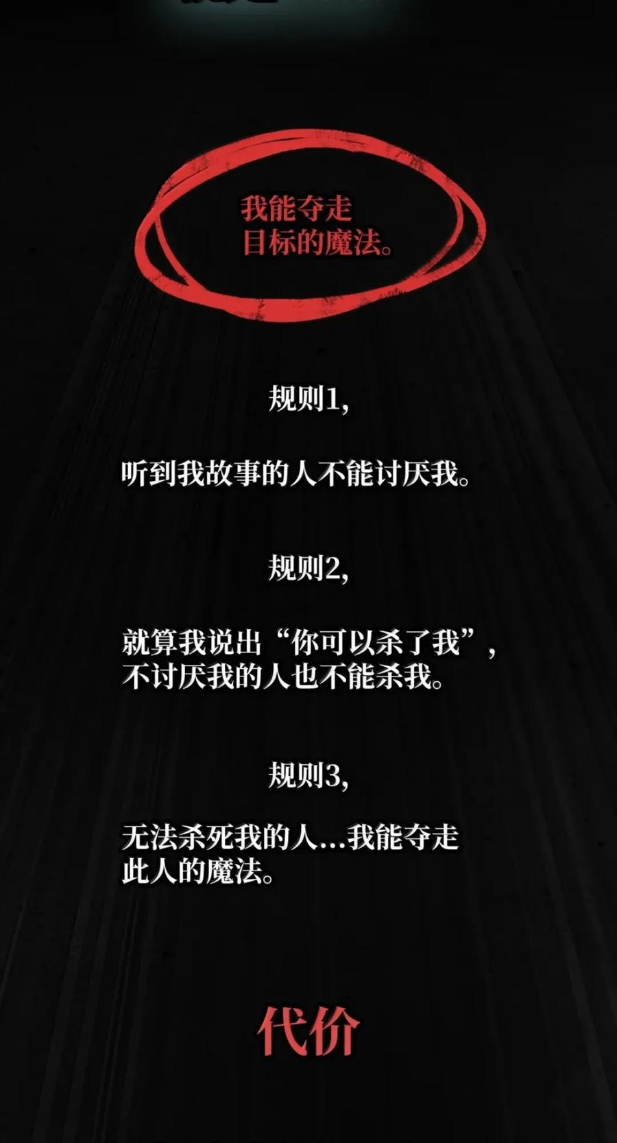 137 需要付出的代价 第69页
