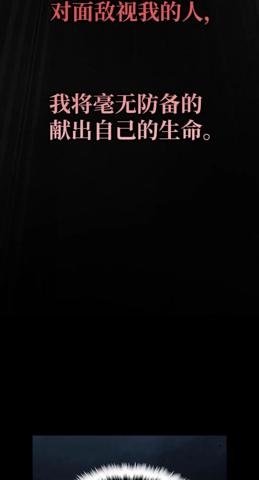 137 需要付出的代价 第70页