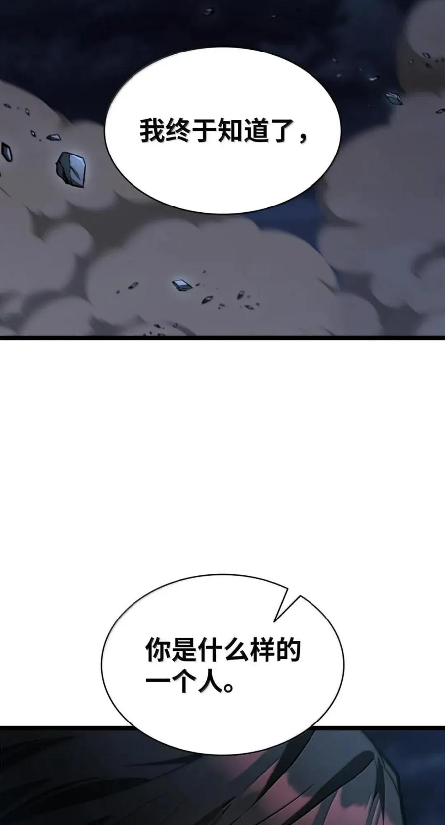 137 需要付出的代价 第81页