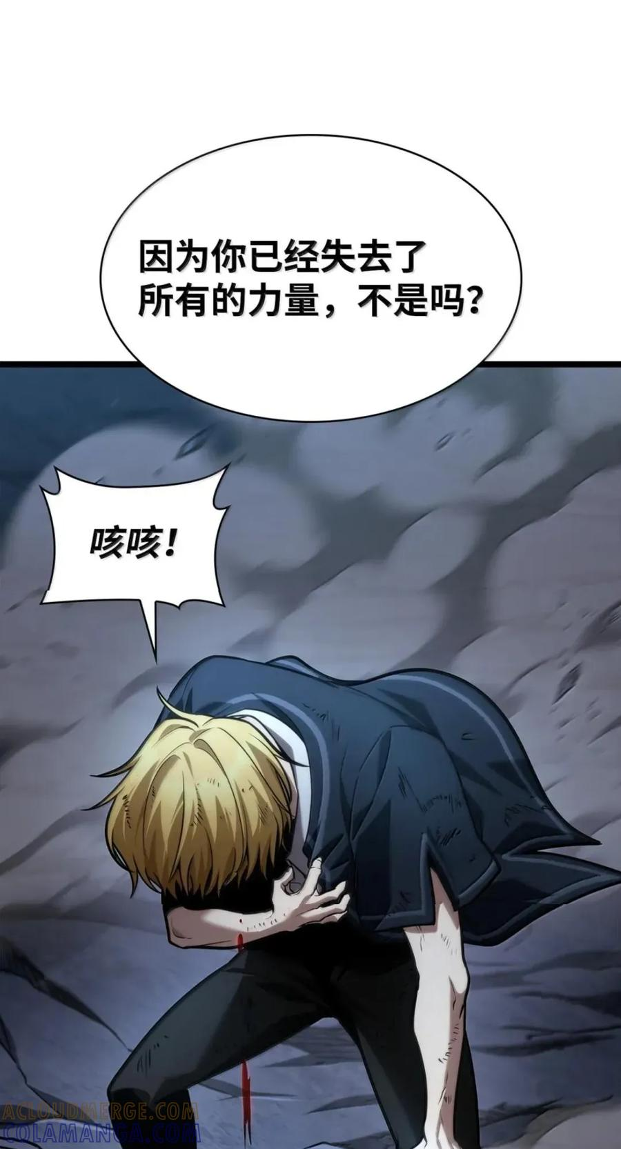 137 需要付出的代价 第88页