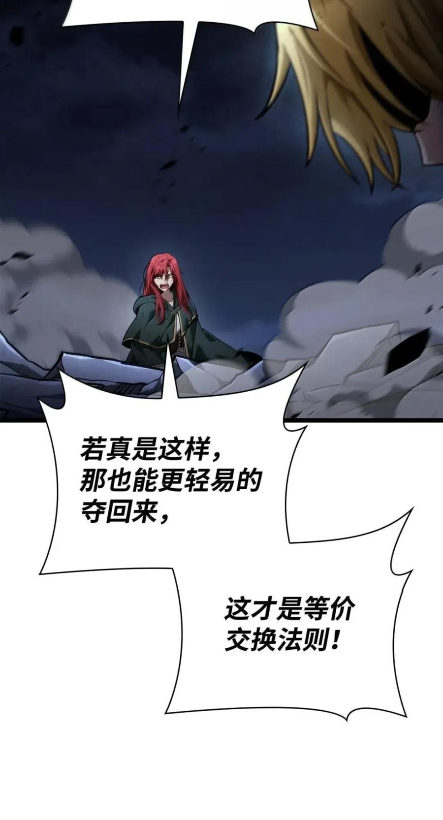 137 需要付出的代价 第90页