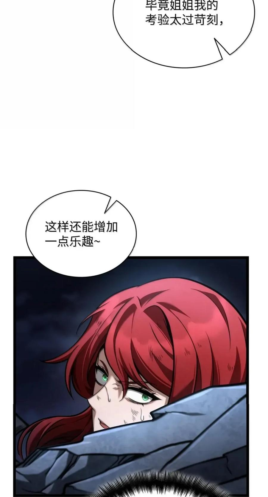 137 需要付出的代价 第95页