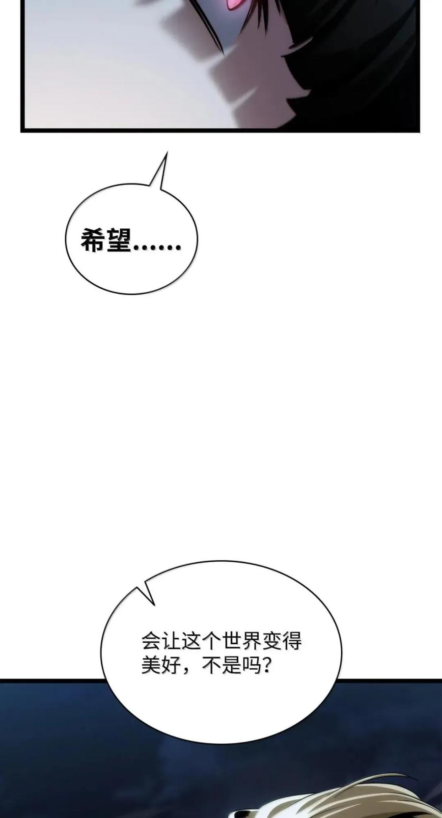 137 需要付出的代价 第97页