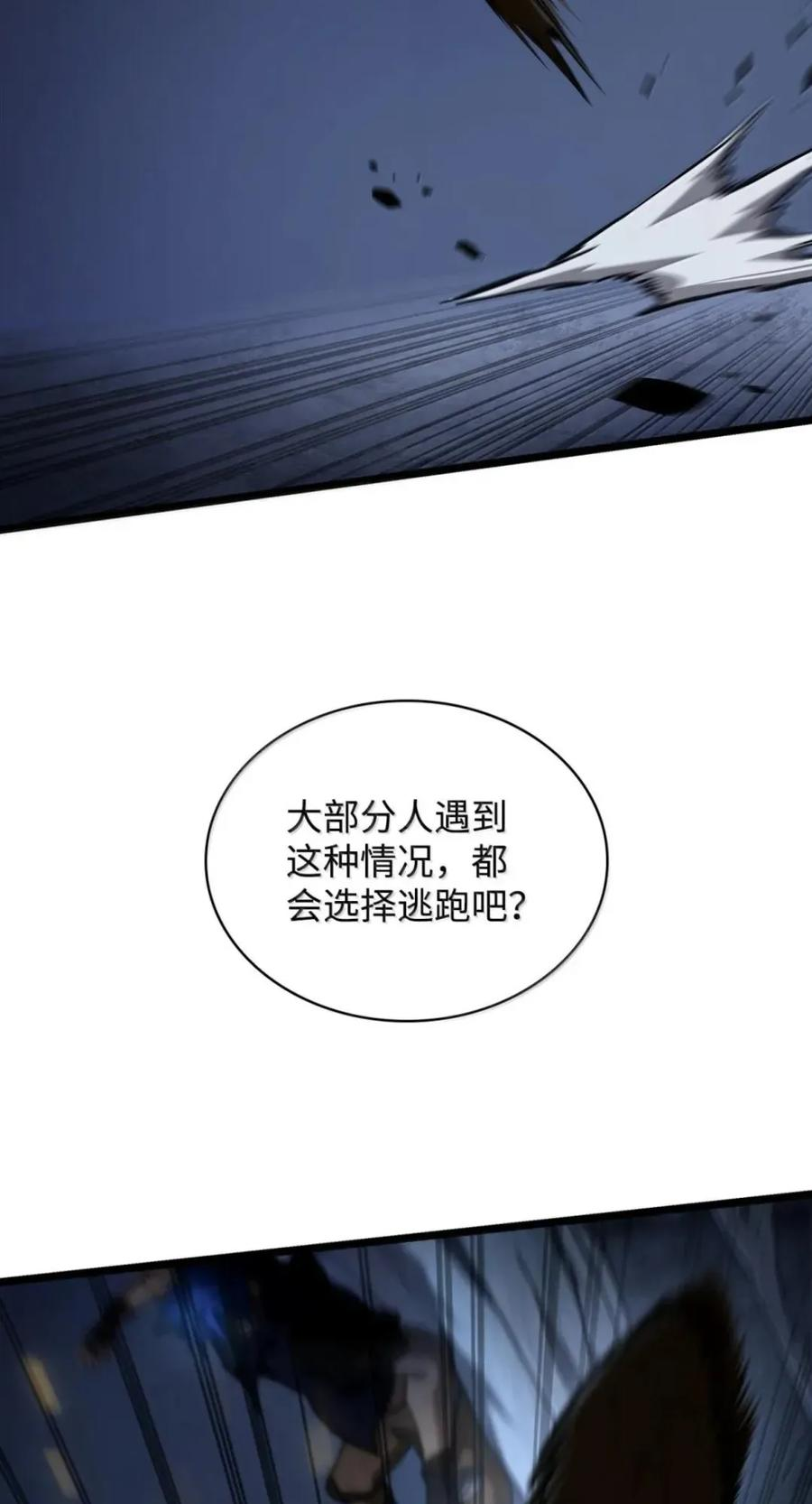 137 需要付出的代价 第114页