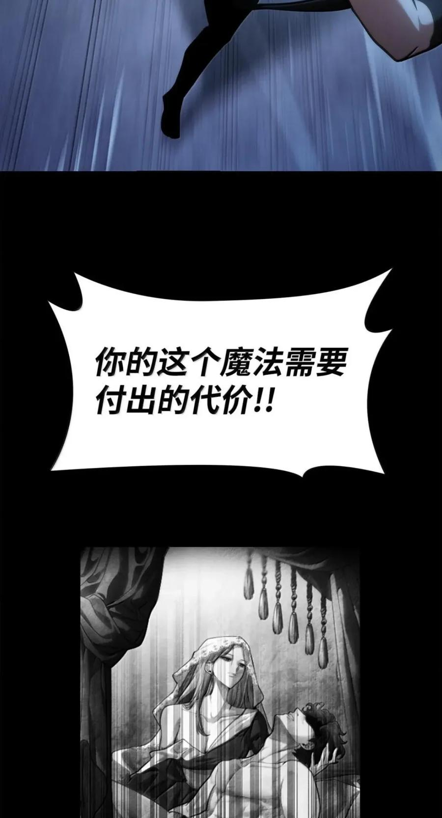 137 需要付出的代价 第118页