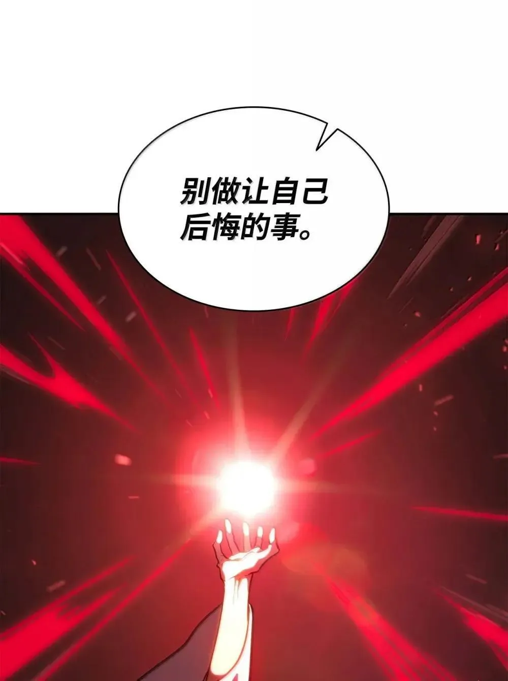 91 超光速 第6页