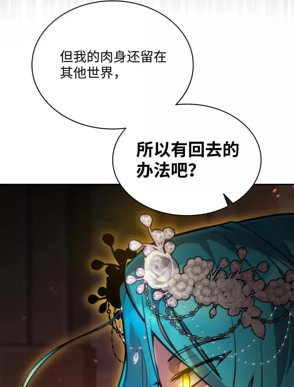 91 超光速 第15页