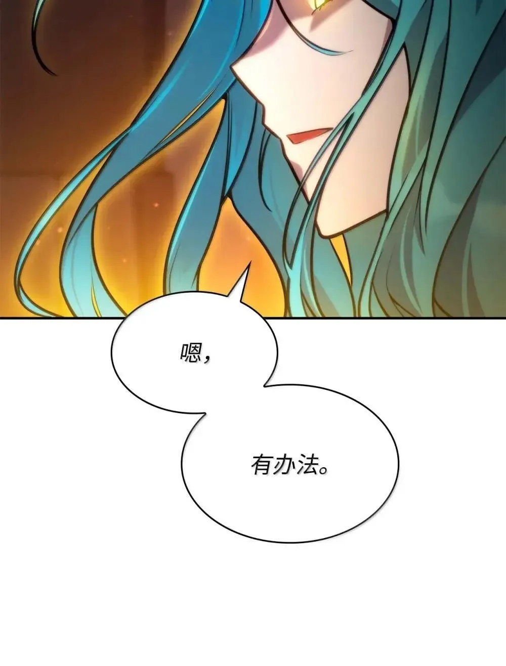 91 超光速 第16页