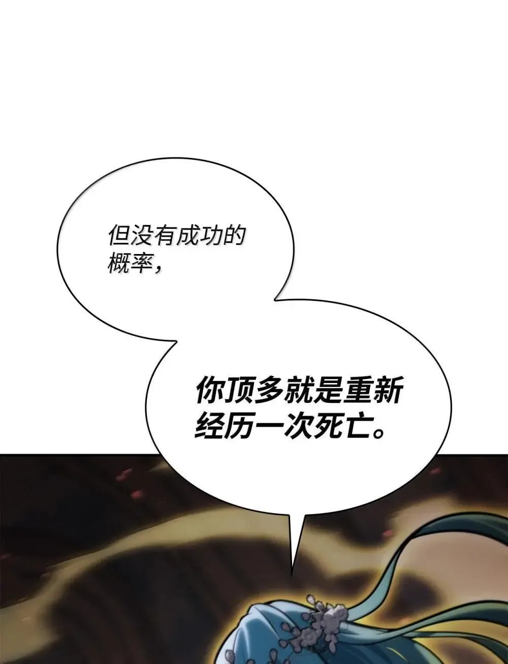 91 超光速 第17页