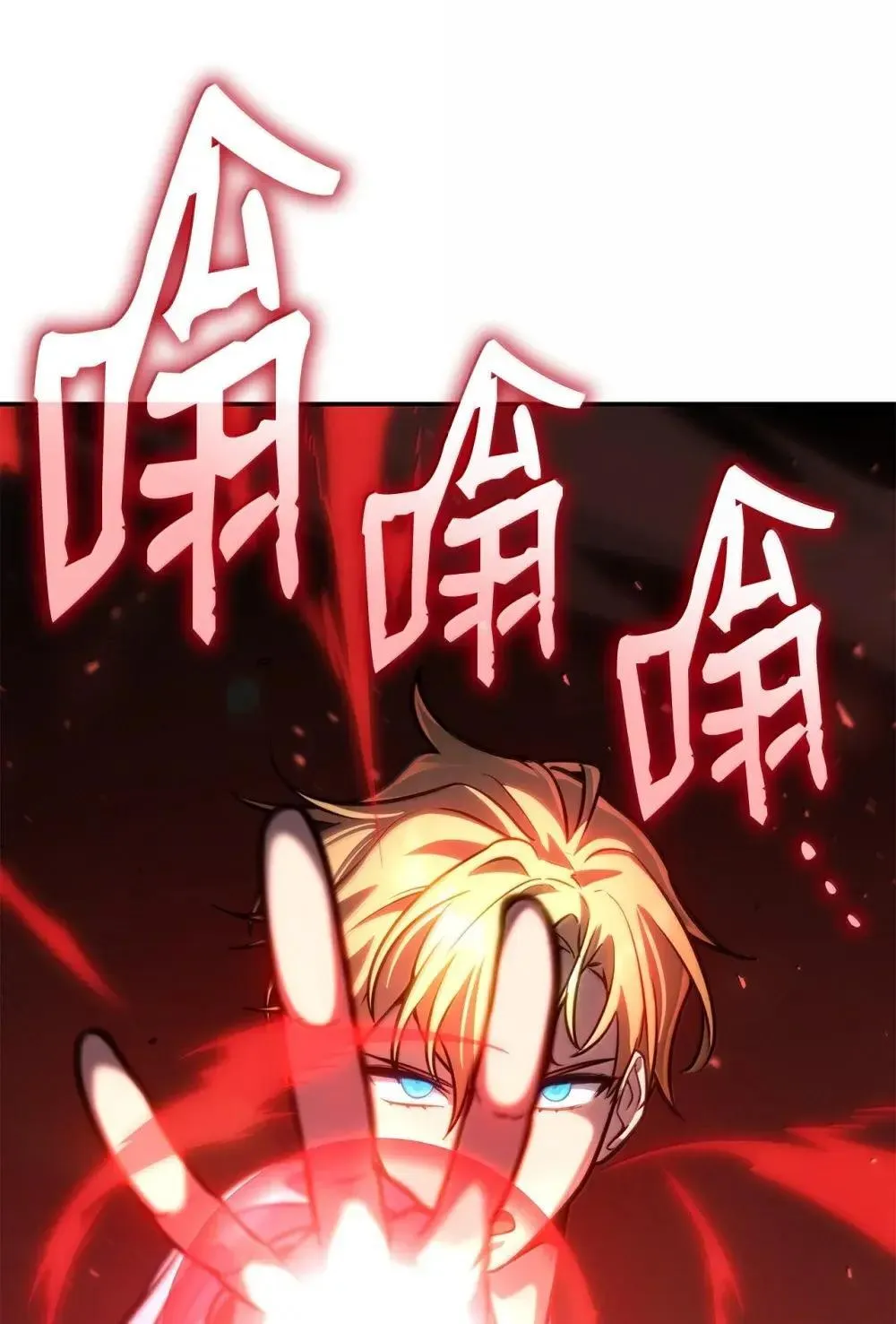 91 超光速 第19页