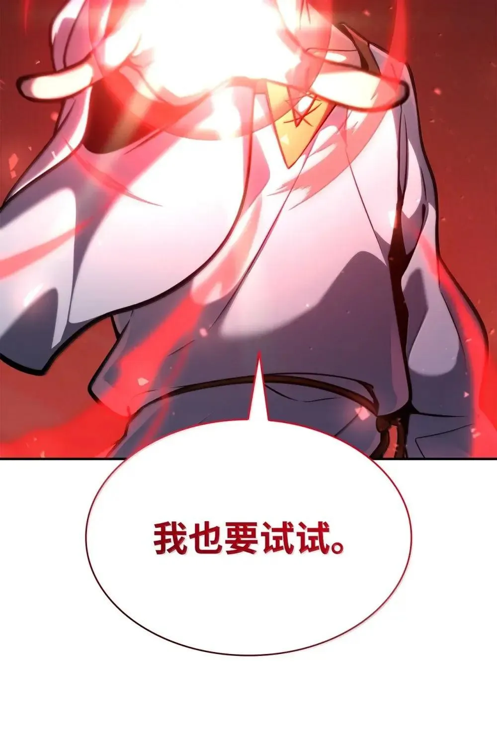 91 超光速 第20页