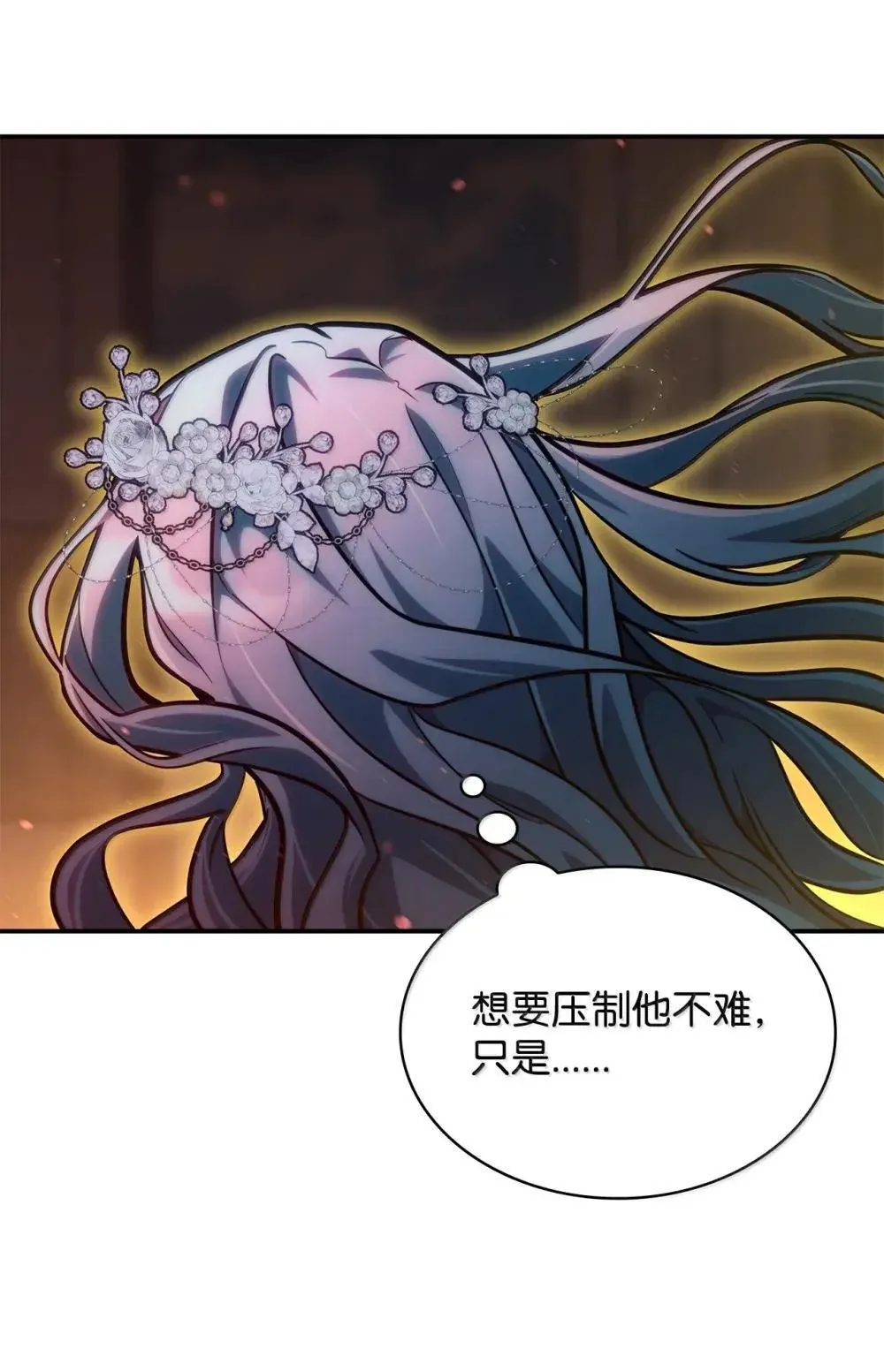 91 超光速 第21页