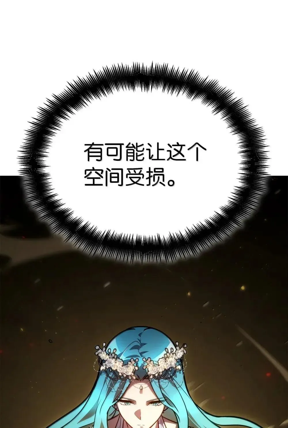 91 超光速 第23页