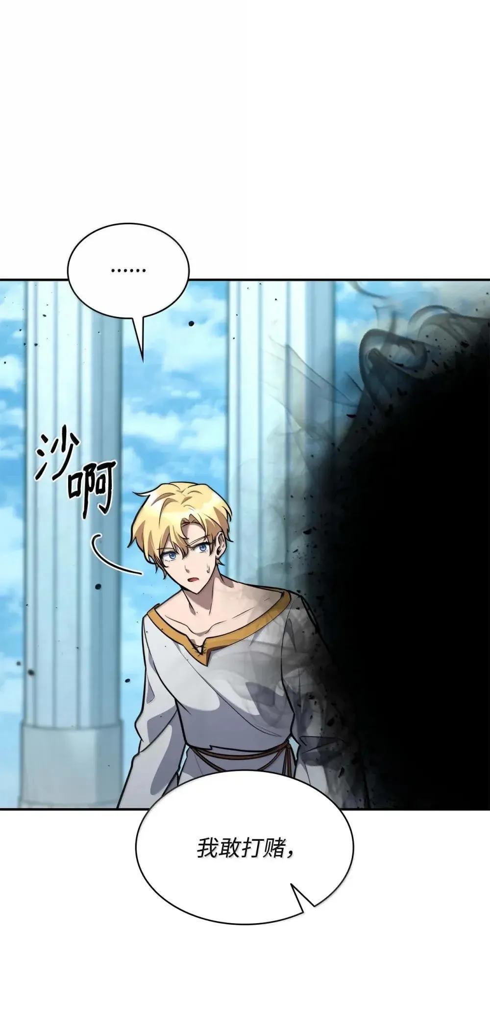 91 超光速 第31页