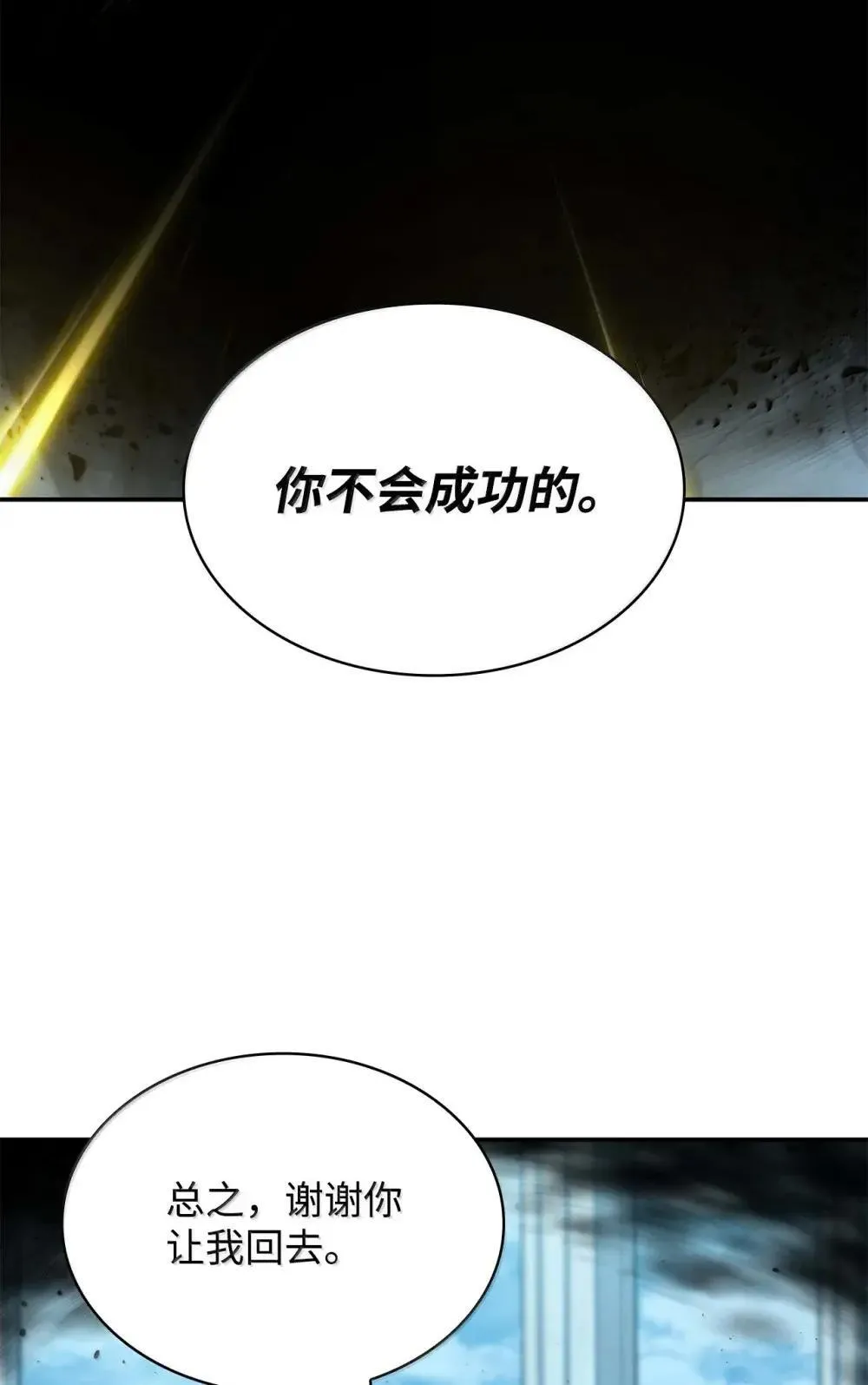 91 超光速 第33页