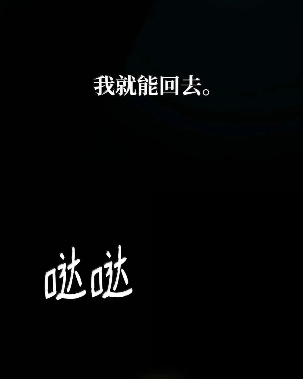 91 超光速 第42页